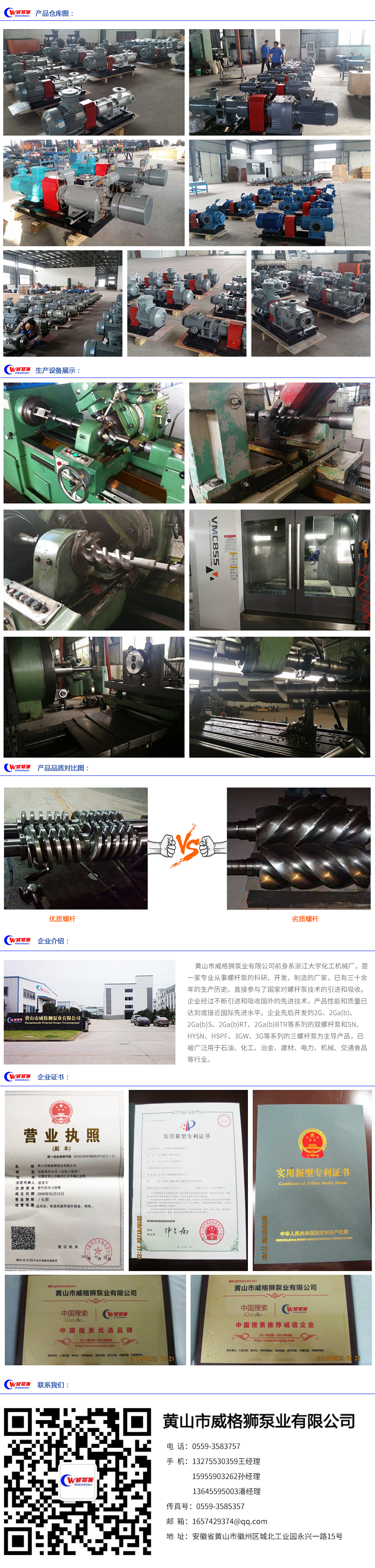 2G系列不銹鋼化工輸送泵圖七